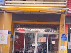 门面-爱啊石花膏