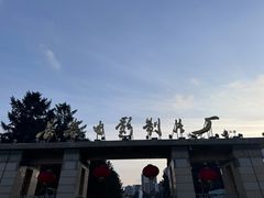 -长影旧址博物馆