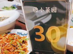 -小菜园新徽菜(苏州繁花中心店)