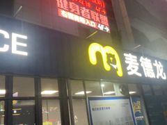 -麦德龙(嘉定店)