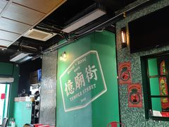 -憶廟街 X 沙角邨(太古城店)