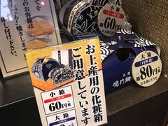 -鳴門鯛焼本舗(天神橋３丁目店)