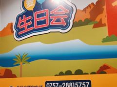 -麦当劳(容桂客运站得来速店)