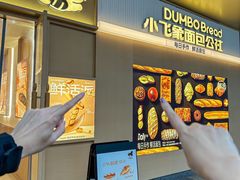 -小飞象面包公社(珠江路金鹰店)