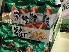 -泸溪河桃酥(西直门凯德店)