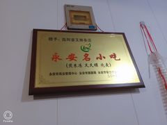 -陈阿婆叉粿条(大小街店)