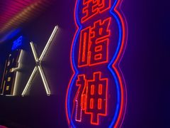 -啫神·广州地标美食(北京路店)