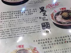 -豚王拉面(锦荣商业大厦店)