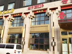 -香谷私厨(高新店)