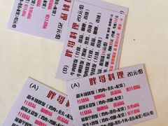 -胖哥料理(兴义里店)