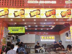 -冠雄先生烤冷面(熙街旗舰店)