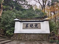 -虎跑公园