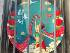 -醉长安(钟楼旗舰店)