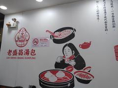 -老盛昌(聚丰园店)