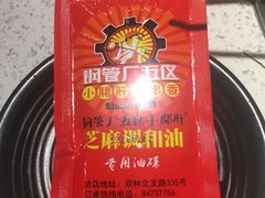 -钢管厂五区小郡肝串串香(南山店)