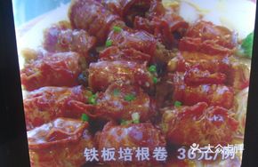 Iron Plate Bacon Roll