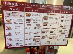 -喜家德虾仁水饺(东方宝泰店)