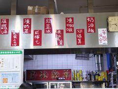 -華歡冰室-WahFoon(吉大店)