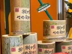 -爱罗Love Rom竹筒茶(牌坊街店)