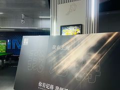 -星轶IMAX影城(九亭U天地旗舰店)