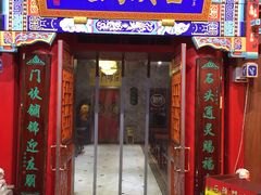 门面-石头门坎