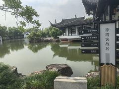 -徐霞客故居