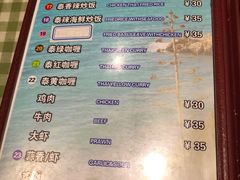 菜单-Tony's House