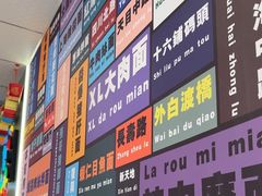 -鲁达面馆本帮风味(共康东路店)