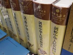 -三味书屋(复兴门内大街店)