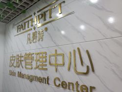 -凡碧诗毛孔收细
