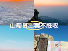 -泰山风景名胜区