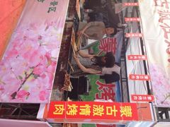 餐饮设施-西安青龙寺遗址景区