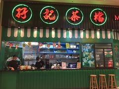 门面-孖记茶档·热腾茶餐(荔湾领展广场店)