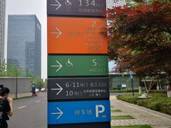 -杭州滨江区图书馆科技分馆