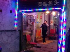 -销魂美蛙鱼头火锅(上海首店)
