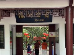 -瀛洲公园