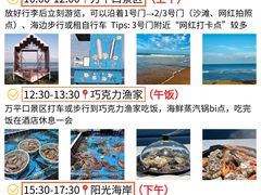 -日照海滨国家森林公园