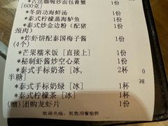 -帕蓝·暹罗料理(大学路店)