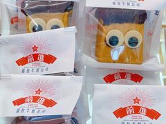 -红星前进面包牛奶公司(五道口购物中心店)