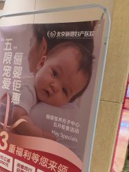-北京俪婴妇产医院(朝阳大悦城店)