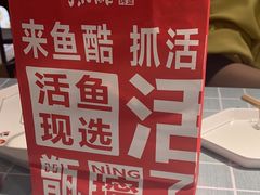 -鱼酷活鱼烤鱼(北美店)