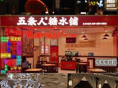 -春润大地海南椰子鸡(沙井京基百纳广场店)