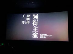 -百丽宫影城(ifc商场店)