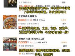 -東舍食唐精品陕菜馆