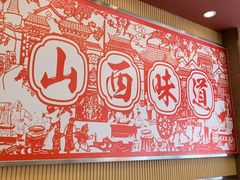 -顺溜·手工刀削面·黑金店(铜锣湾店)