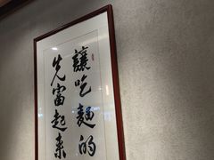 -面乙新派手擀面(大悦城店)