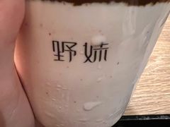 -野妹经典火锅(民治店)