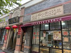 -大壶春(四川中路店)