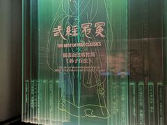 -银雀山汉墓竹简博物馆
