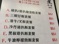 -華人 華星冰室(氹仔 店)